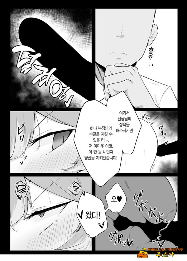 아마우 아코는 박히지 않는다