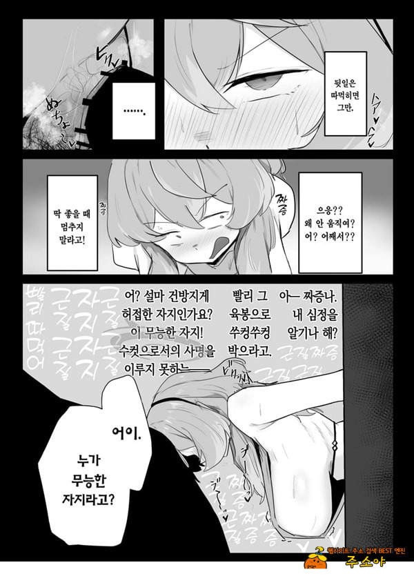 아마우 아코는 박히지 않는다