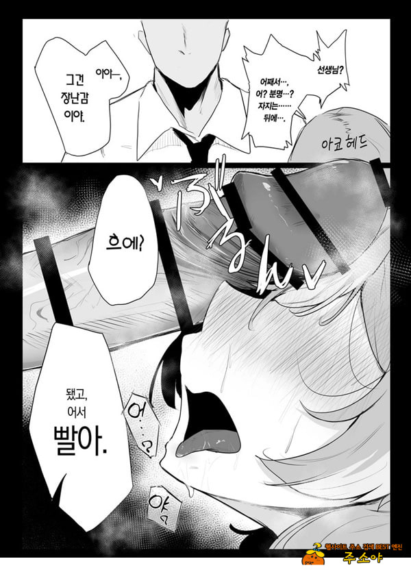 아마우 아코는 박히지 않는다