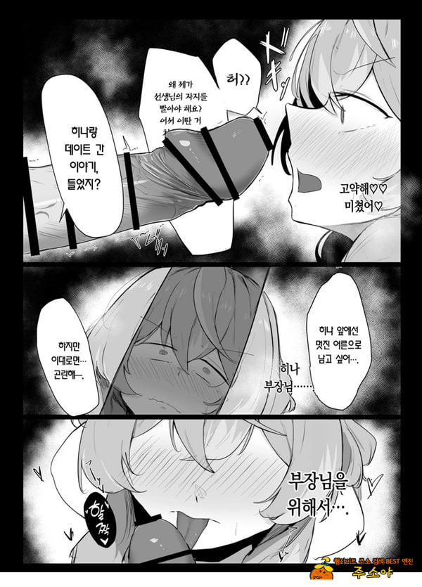 아마우 아코는 박히지 않는다