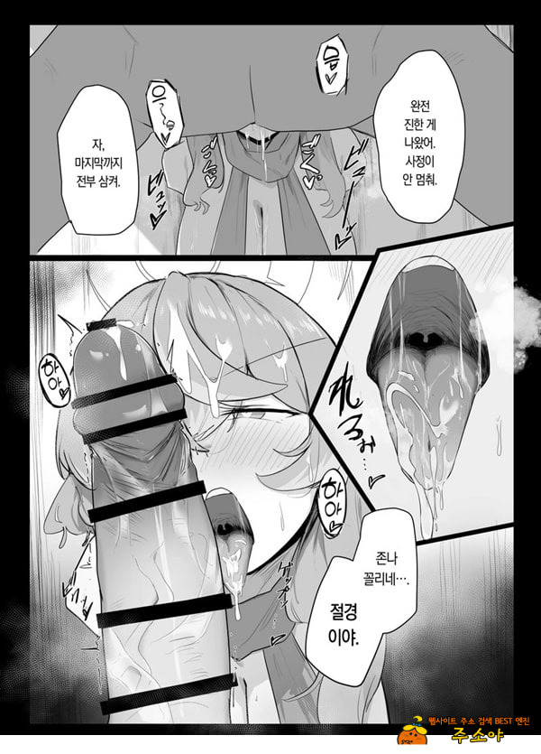 아마우 아코는 박히지 않는다