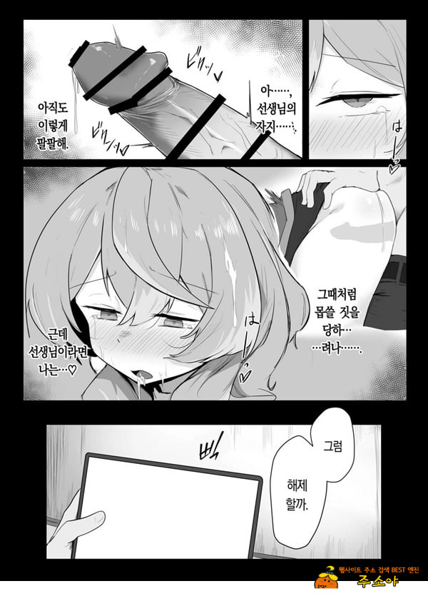 아마우 아코는 박히지 않는다