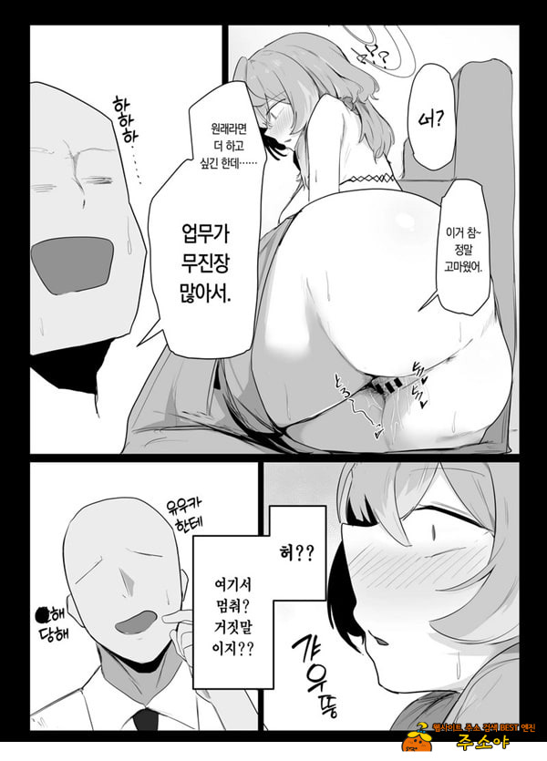 아마우 아코는 박히지 않는다