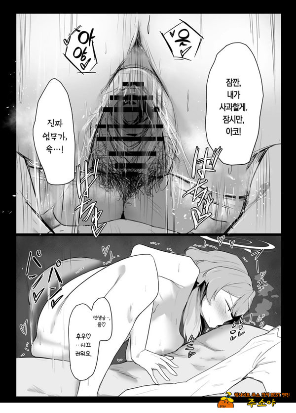 아마우 아코는 박히지 않는다