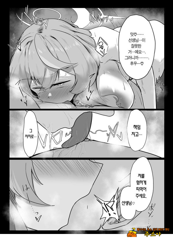 아마우 아코는 박히지 않는다