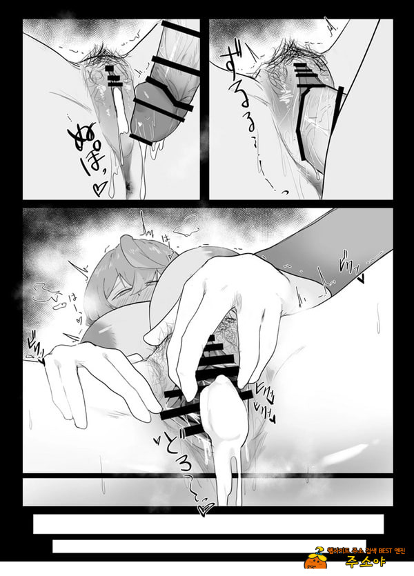 아마우 아코는 박히지 않는다