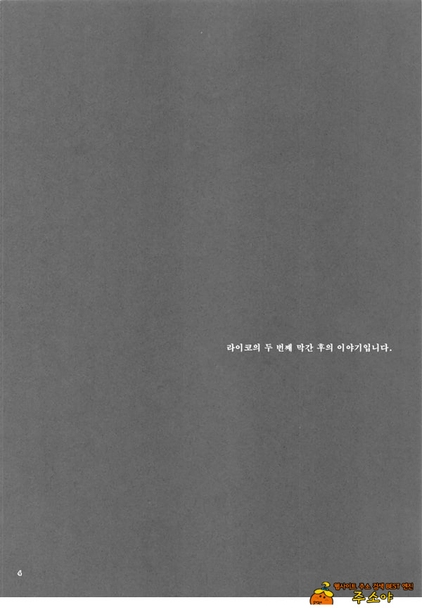 암야의 등불