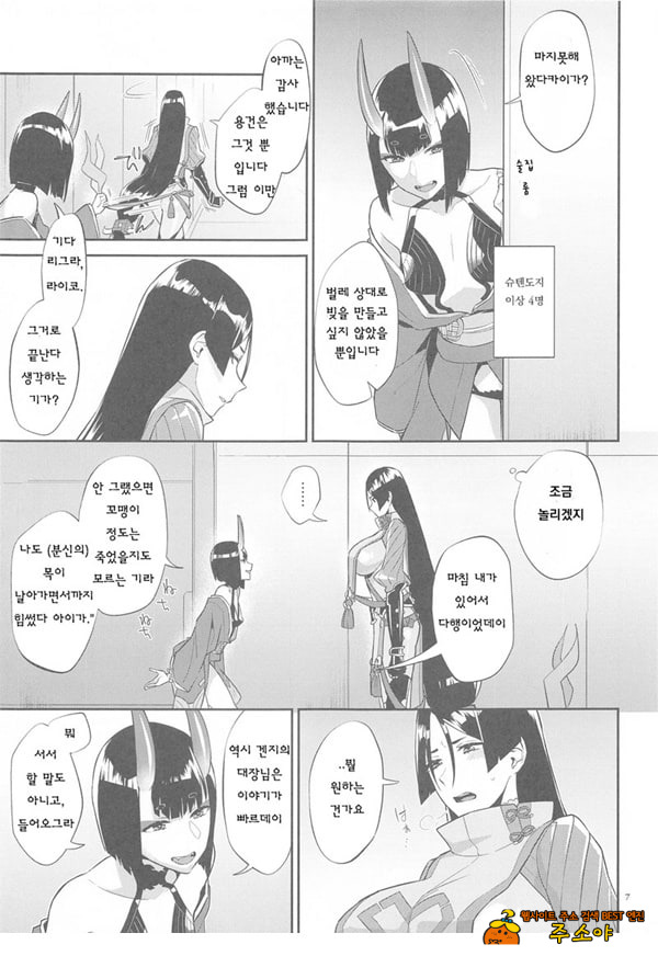 암야의 등불