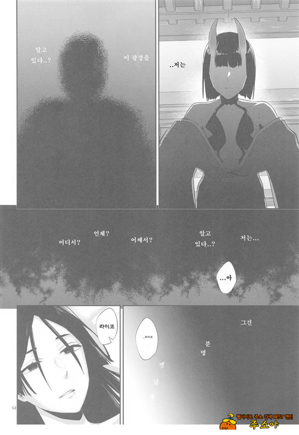암야의 등불