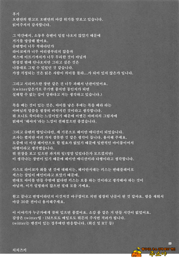암야의 등불