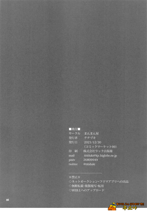 암야의 등불