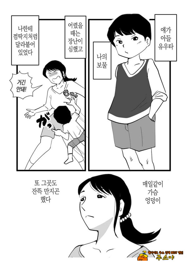 정력절륜 엄마 나루미 씨와 변태 아들