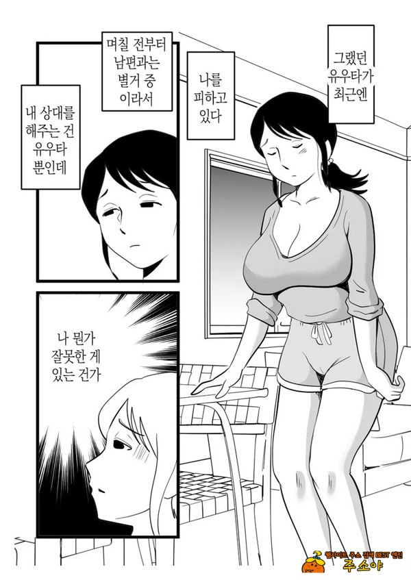 정력절륜 엄마 나루미 씨와 변태 아들