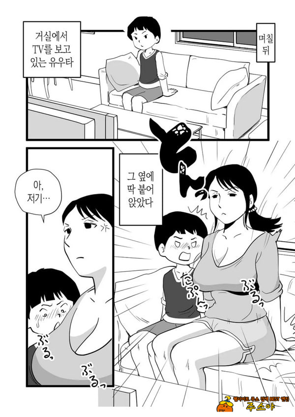 정력절륜 엄마 나루미 씨와 변태 아들