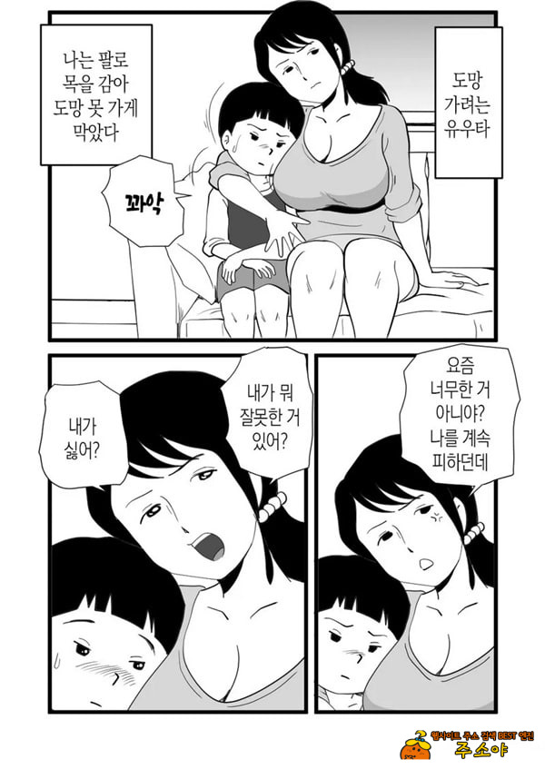 정력절륜 엄마 나루미 씨와 변태 아들