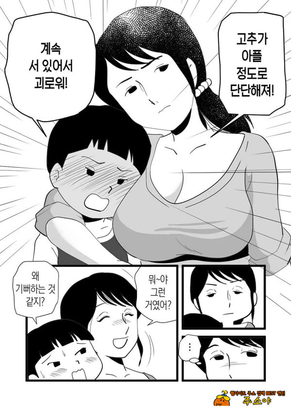 정력절륜 엄마 나루미 씨와 변태 아들