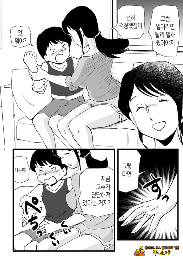 정력절륜 엄마 나루미 씨와 변태 아들