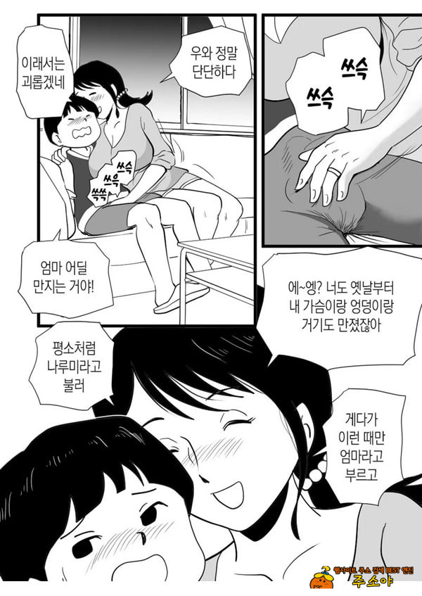 정력절륜 엄마 나루미 씨와 변태 아들
