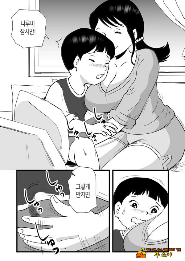 정력절륜 엄마 나루미 씨와 변태 아들