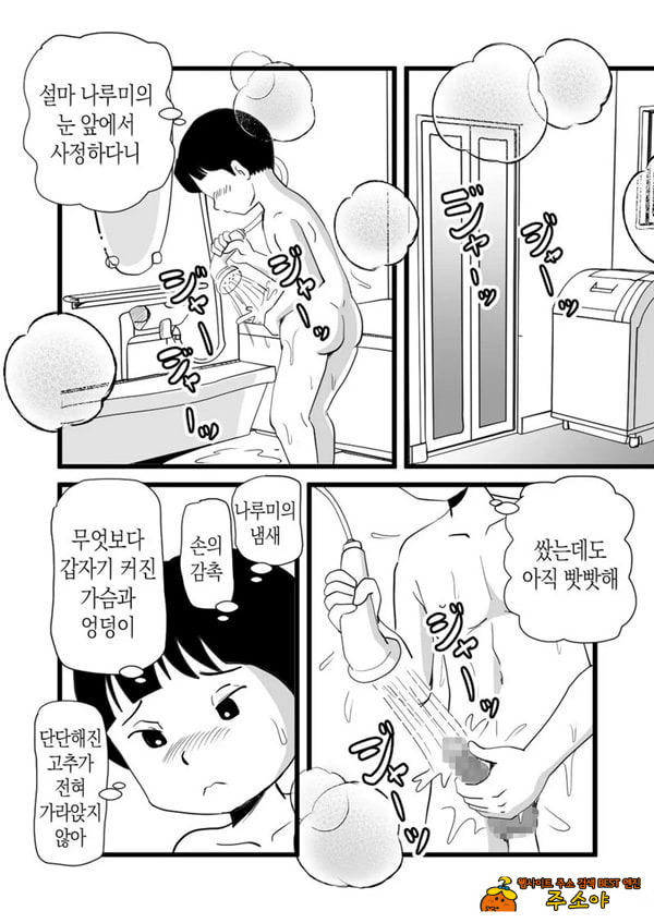 정력절륜 엄마 나루미 씨와 변태 아들