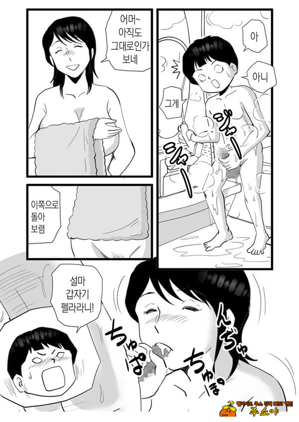 정력절륜 엄마 나루미 씨와 변태 아들