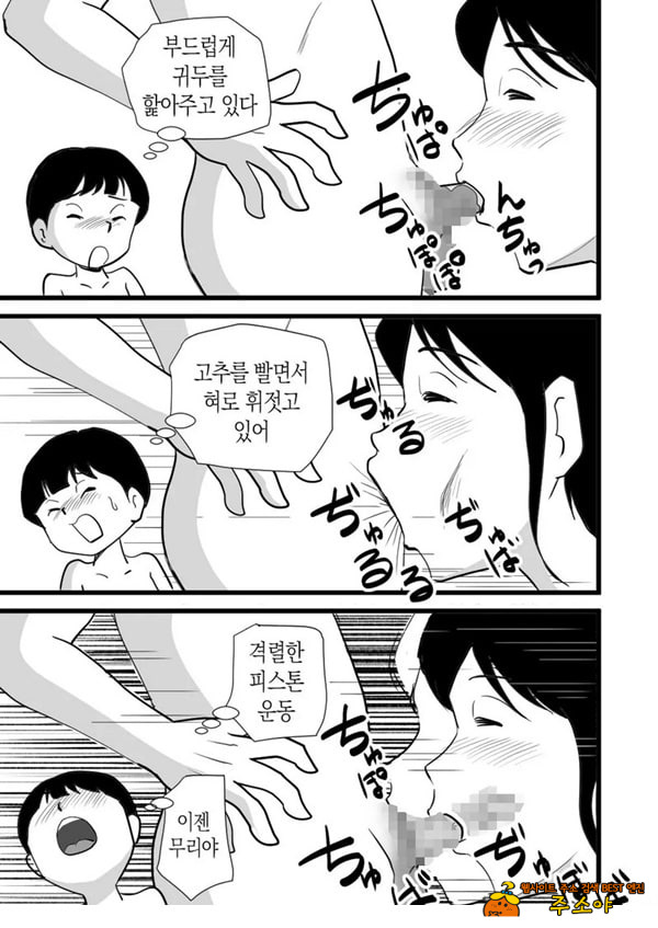 정력절륜 엄마 나루미 씨와 변태 아들