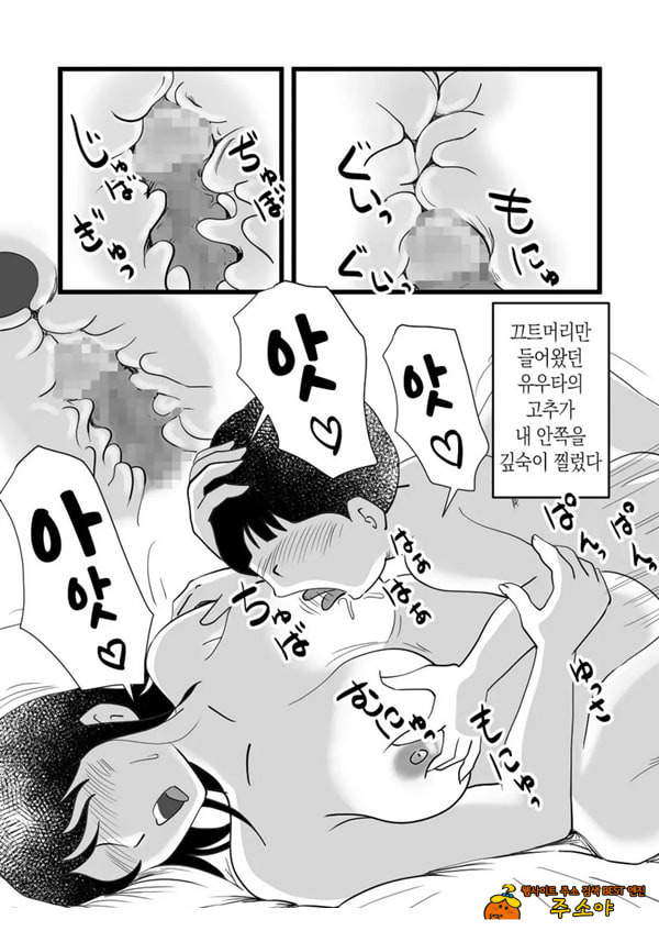 정력절륜 엄마 나루미 씨와 변태 아들