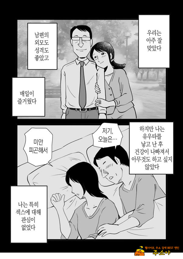 정력절륜 엄마 나루미 씨와 변태 아들