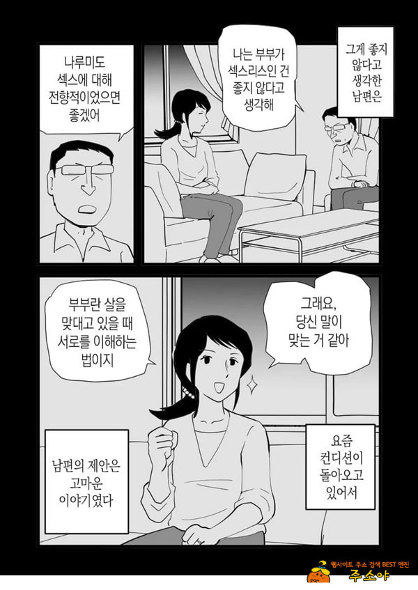 정력절륜 엄마 나루미 씨와 변태 아들