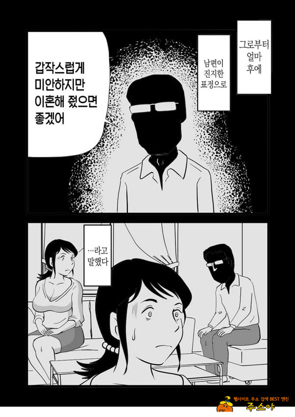 정력절륜 엄마 나루미 씨와 변태 아들