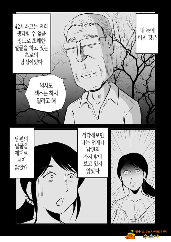 정력절륜 엄마 나루미 씨와 변태 아들