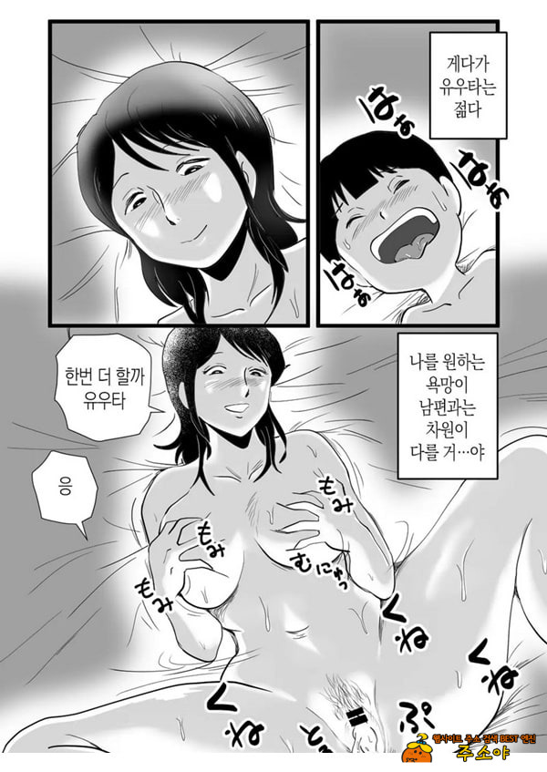 정력절륜 엄마 나루미 씨와 변태 아들