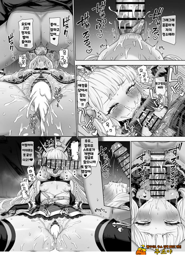 칼리오스트로와 비밀의 연금술