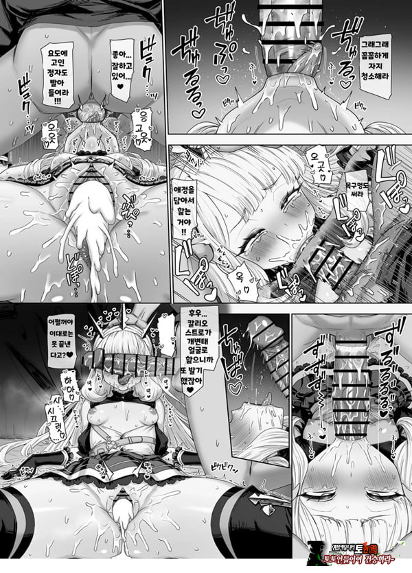 칼리오스트로와 비밀의 연금술