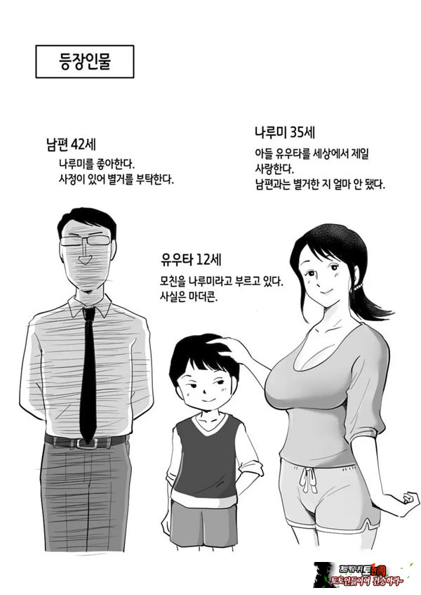 정력절륜 엄마 나루미 씨와 변태 아들