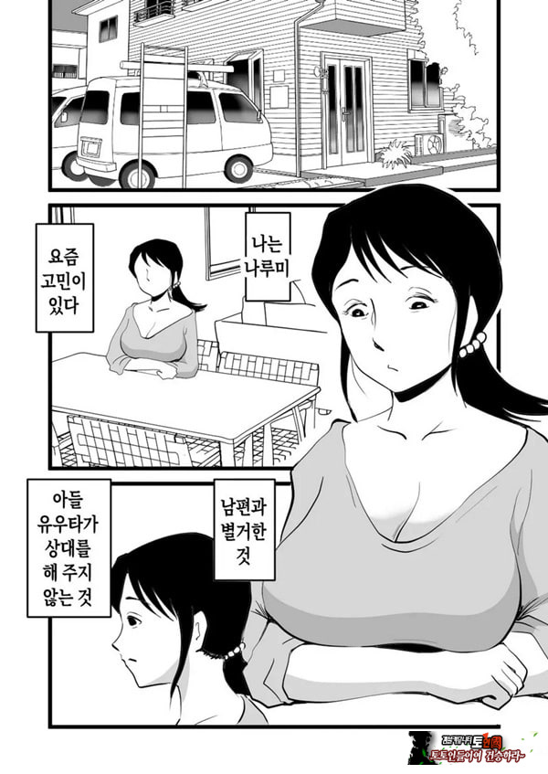 정력절륜 엄마 나루미 씨와 변태 아들