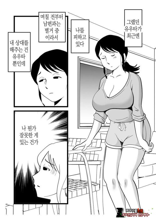 정력절륜 엄마 나루미 씨와 변태 아들