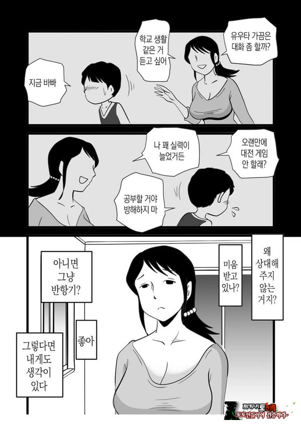 정력절륜 엄마 나루미 씨와 변태 아들