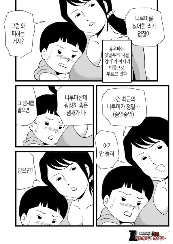 정력절륜 엄마 나루미 씨와 변태 아들