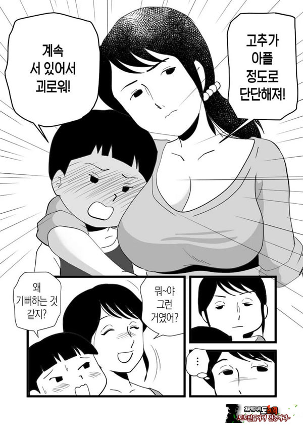 정력절륜 엄마 나루미 씨와 변태 아들