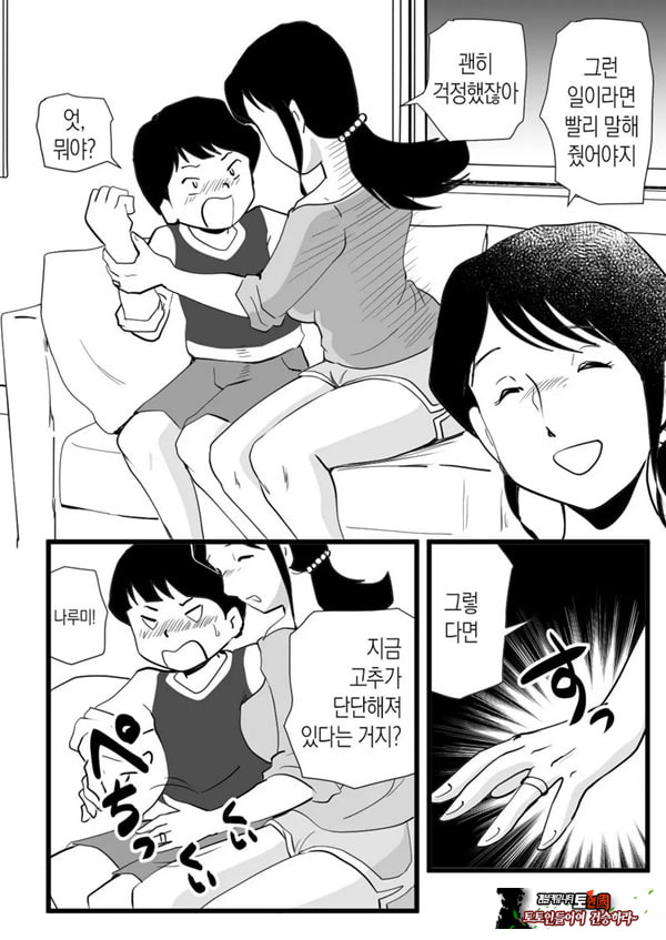 정력절륜 엄마 나루미 씨와 변태 아들