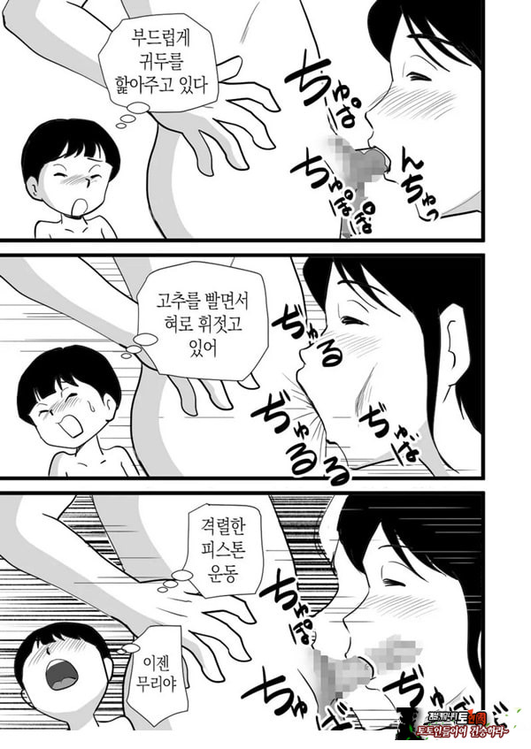 정력절륜 엄마 나루미 씨와 변태 아들