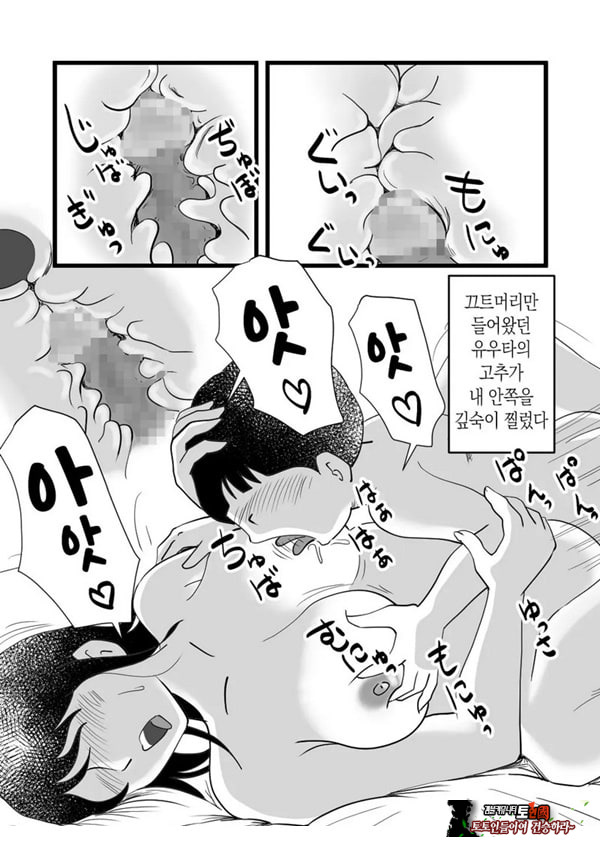 정력절륜 엄마 나루미 씨와 변태 아들