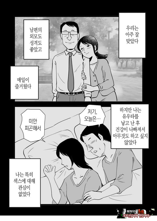정력절륜 엄마 나루미 씨와 변태 아들