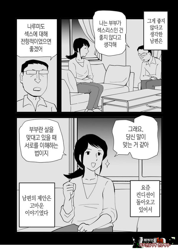 정력절륜 엄마 나루미 씨와 변태 아들
