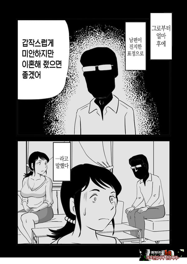정력절륜 엄마 나루미 씨와 변태 아들