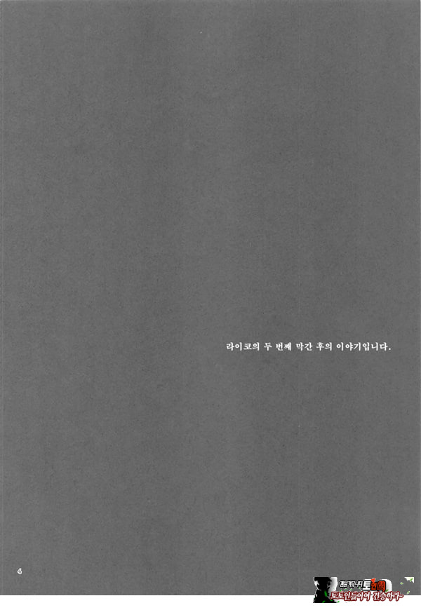 암야의 등불