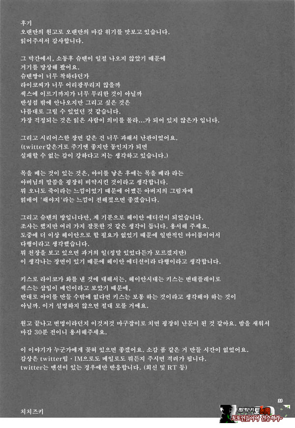 암야의 등불