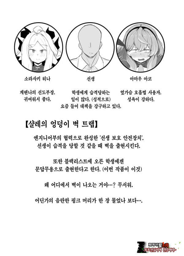 아마우 아코는 박히지 않는다