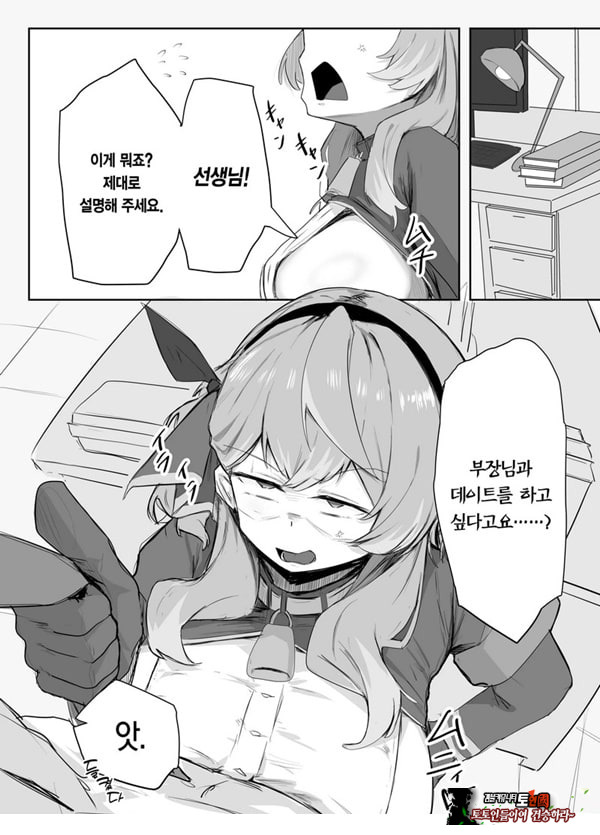 아마우 아코는 박히지 않는다